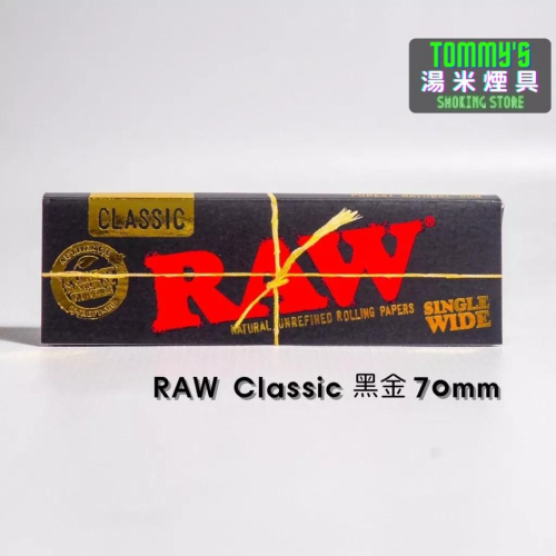 『實體店面🏠』西班牙RAW捲菸紙 -Classic黑金超薄無漂白慢燃紙-70mm（單本50張）［湯米煙具］