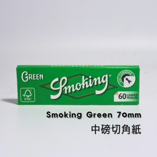 『實體店面🏠』西班牙Smoking捲菸紙 -Green中磅切角紙-70mm（單本60張）［湯米煙具］
