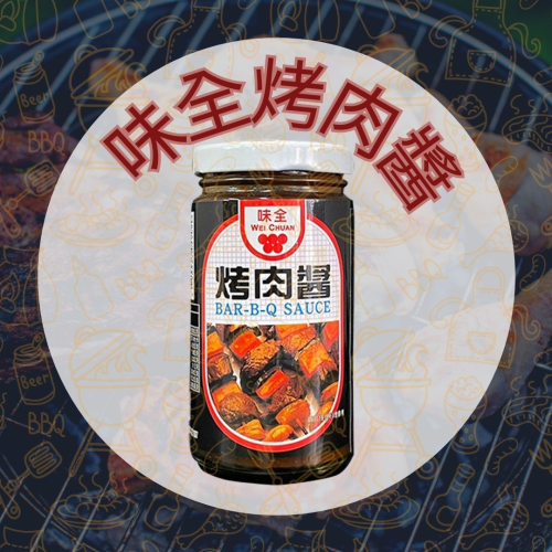 【菇菇飢】味全 烤肉醬 250g 醃肉醬 調味醬 烤肉醬 BBQ