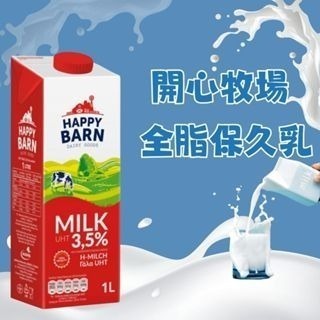 【KKM營養屋】波蘭 開心牧場 happy barn 特級保久乳1L/瓶  (超取一單限4瓶)  歐洲進口 牛乳-細節圖3