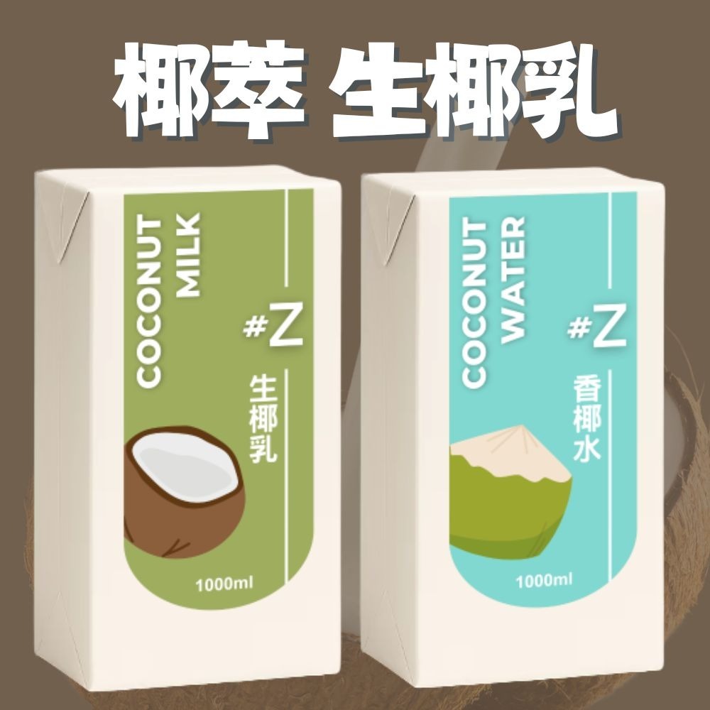 【KKM營養屋】椰萃 生椰乳 香水椰子水(超取一單限4瓶)椰奶 椰乳 植物奶 無乳糖 無麩質 冷壓榨  生椰拿鐵-細節圖2