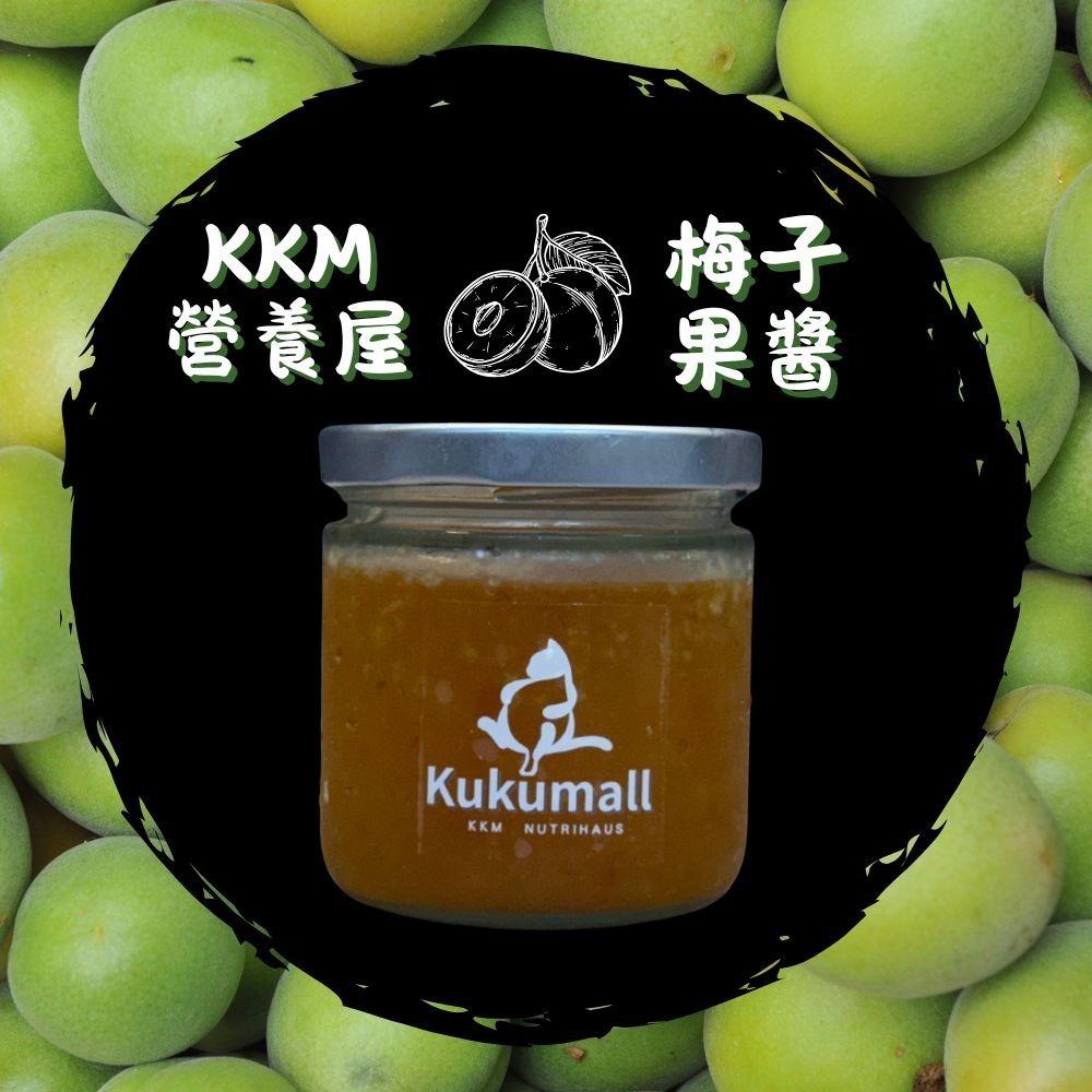 【KKM營養屋】梅子果醬 200g 梅子  台灣水果 小農 果醬 在地果物 天然零食 抹醬 酸味十足-細節圖3