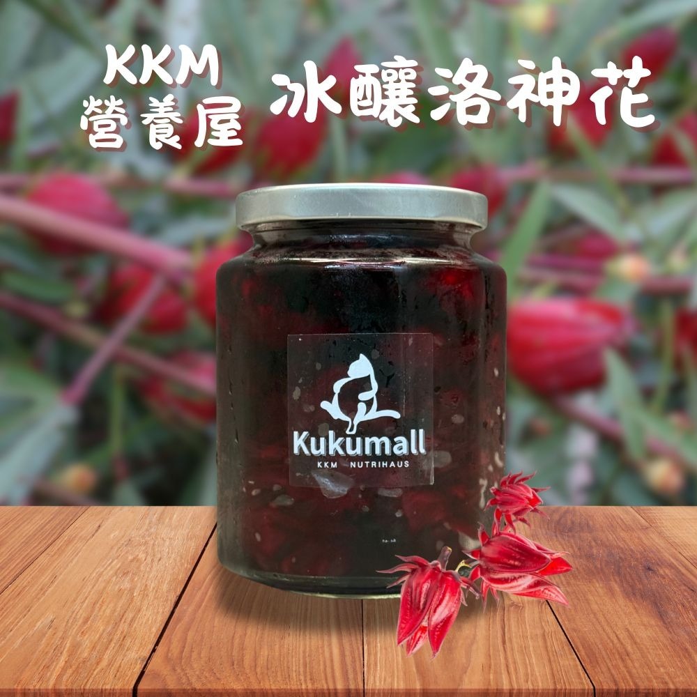 【KKM營養屋】冰釀洛神花 500g 洛神花 台灣水果 小農 色澤鮮明 在地果物 天然零食 夏日消暑 冷藏-細節圖3
