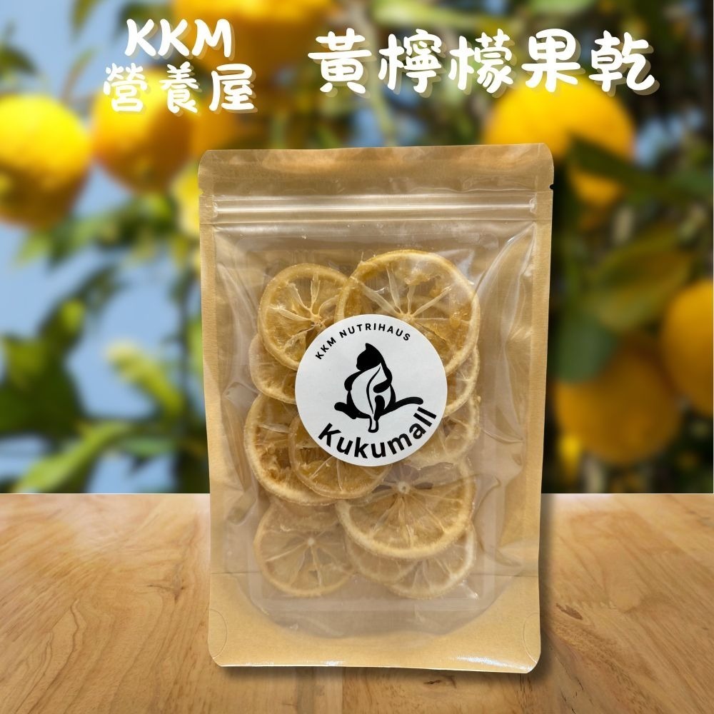 【KKM營養屋】黃檸檬果乾 70g 天然 低溫烘培 低糖 水果乾 健康零嘴 無添加 台灣水果 台灣水果 小農-細節圖4