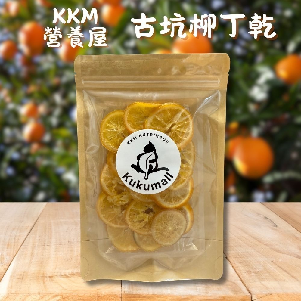 古坑柳丁果乾 90g 柳丁乾 台灣水果乾 零食-細節圖4