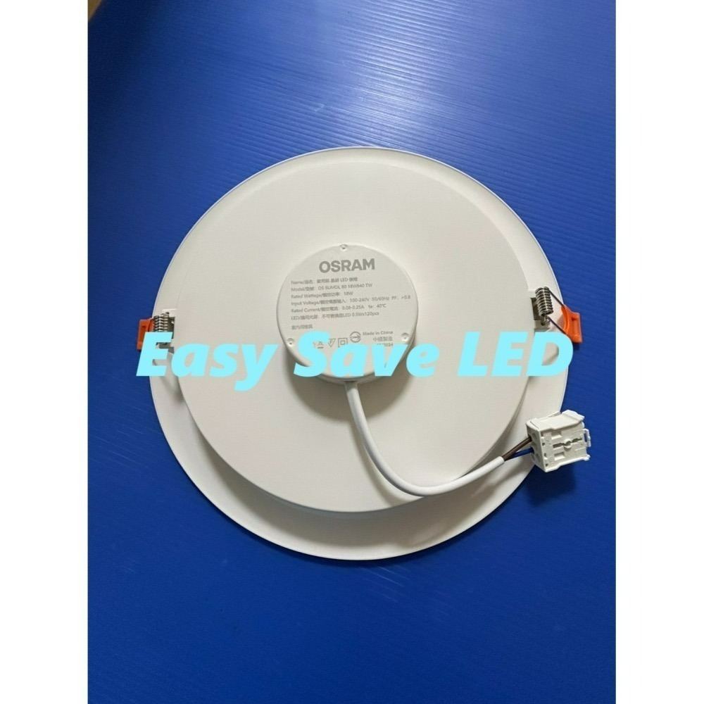 含稅 OSRAM 歐司朗 LED 崁燈 晶朗 7.5cm/9.5/15/20cm (黃光/自然光/白光) 全電壓-細節圖3