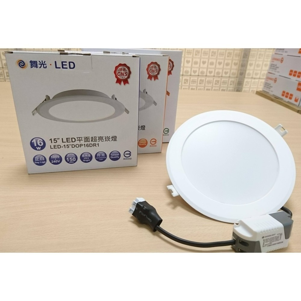 含稅 DANCELIGHT 舞光 LED 崁燈 12/15cm 12/16/18W (黃光/自然光/白光) 全電壓-細節圖2