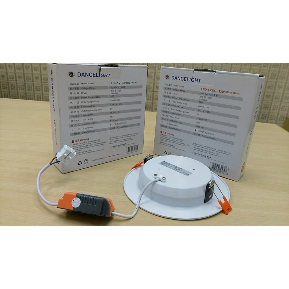 含稅 DANCELIGHT 舞光 LED 崁燈 12/15cm 12/16/18W (黃光/自然光/白光) 全電壓-細節圖4