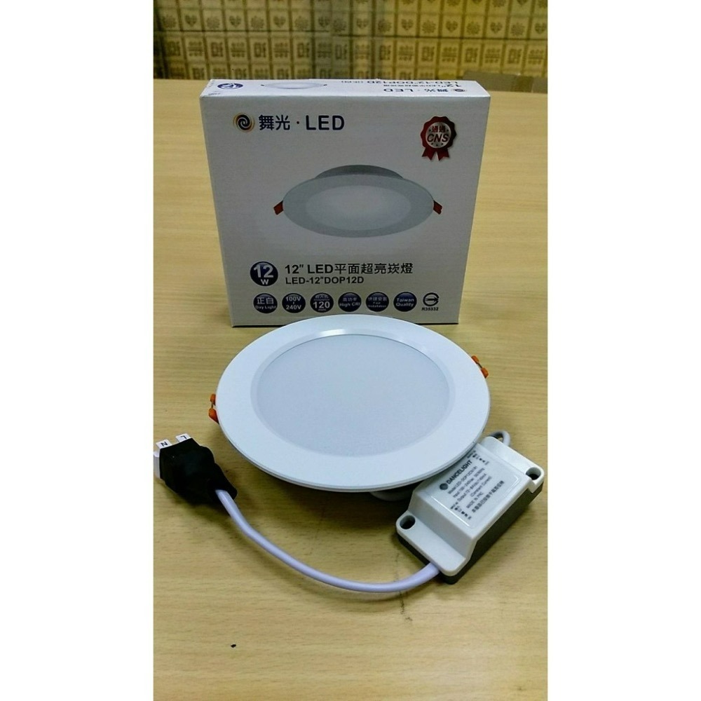 含稅 DANCELIGHT 舞光 LED 崁燈 12/15cm 12/16/18W (黃光/自然光/白光) 全電壓-細節圖5