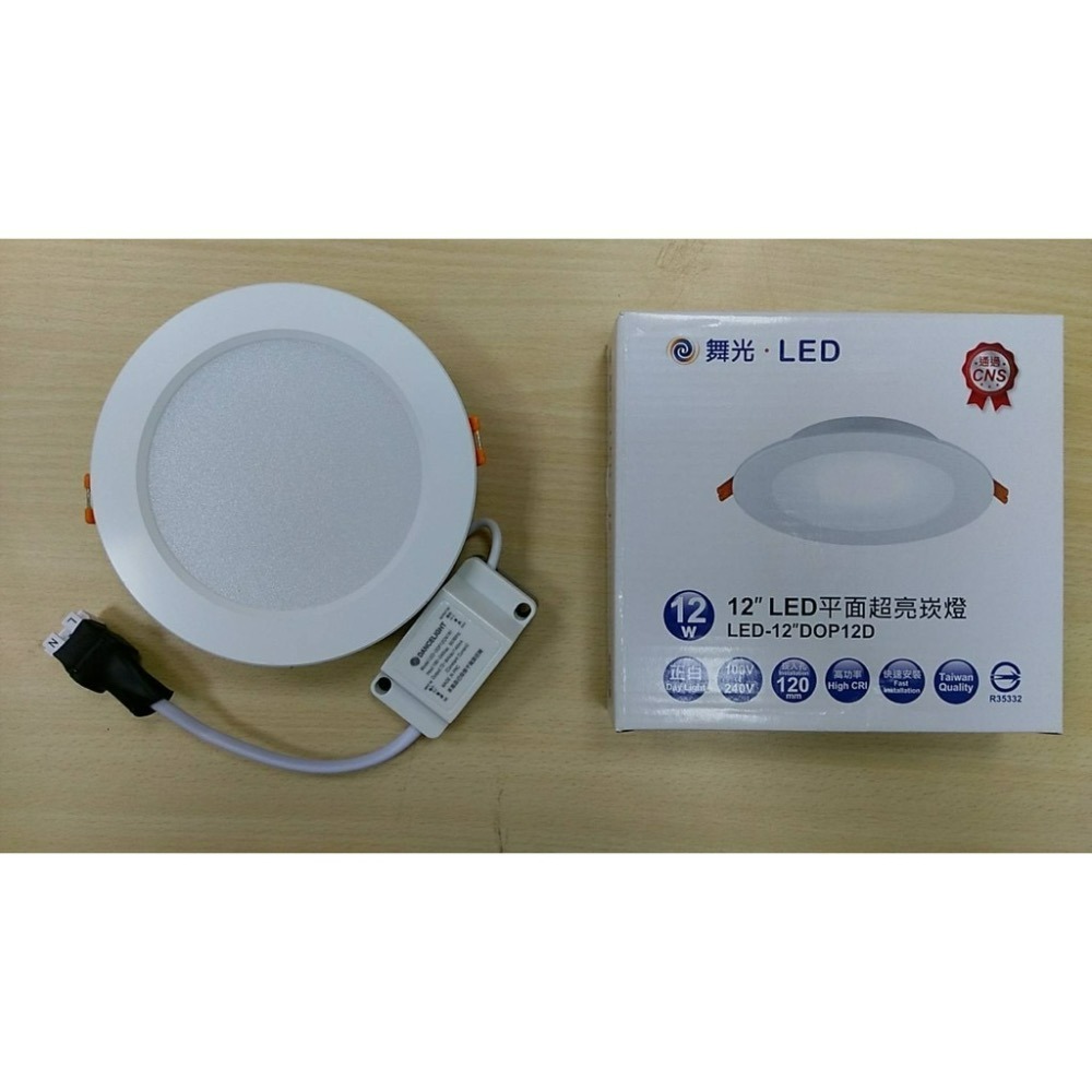 含稅 DANCELIGHT 舞光 LED 崁燈 12/15cm 12/16/18W (黃光/自然光/白光) 全電壓-細節圖6