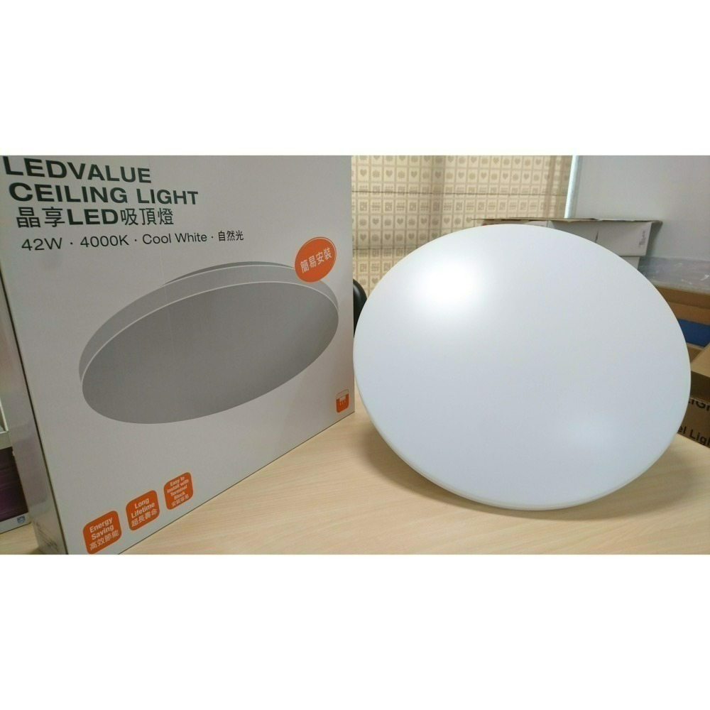 含稅 OSRAM 歐司朗 LEDVANCE 晶享 10W/23W/42W 吸頂燈 (黃光/自然光/白光) 全電壓-細節圖9