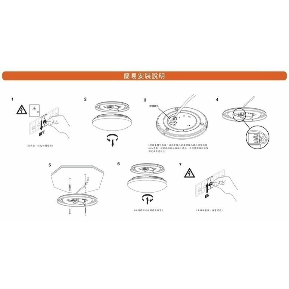 含稅 OSRAM 歐司朗 LEDVANCE 晶享 10W/23W/42W 吸頂燈 (黃光/自然光/白光) 全電壓-細節圖11