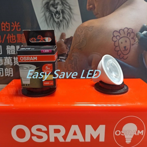 含稅 OSRAM 歐司朗 LED MR16 免安杯燈 5W/7.5W 免變壓器 (黃光/自然光/白光) 全電壓