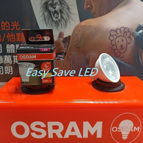 含稅 OSRAM 歐司朗 LED MR16 免安杯燈 5W/7.5W 免變壓器 (黃光/自然光/白光) 全電壓