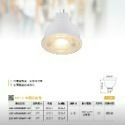 含稅 DANCELIGHT 舞光 LED MR16 6W/8W 12V ; 6W免安定器 杯燈 (黃光/自然光/白光)-規格圖5
