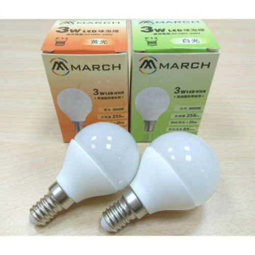 含稅 MARCH LED E14 3W 陶瓷散熱球泡燈 IKEA球泡 化妝檯燈泡(3000K黃光/6000K白光)全電壓