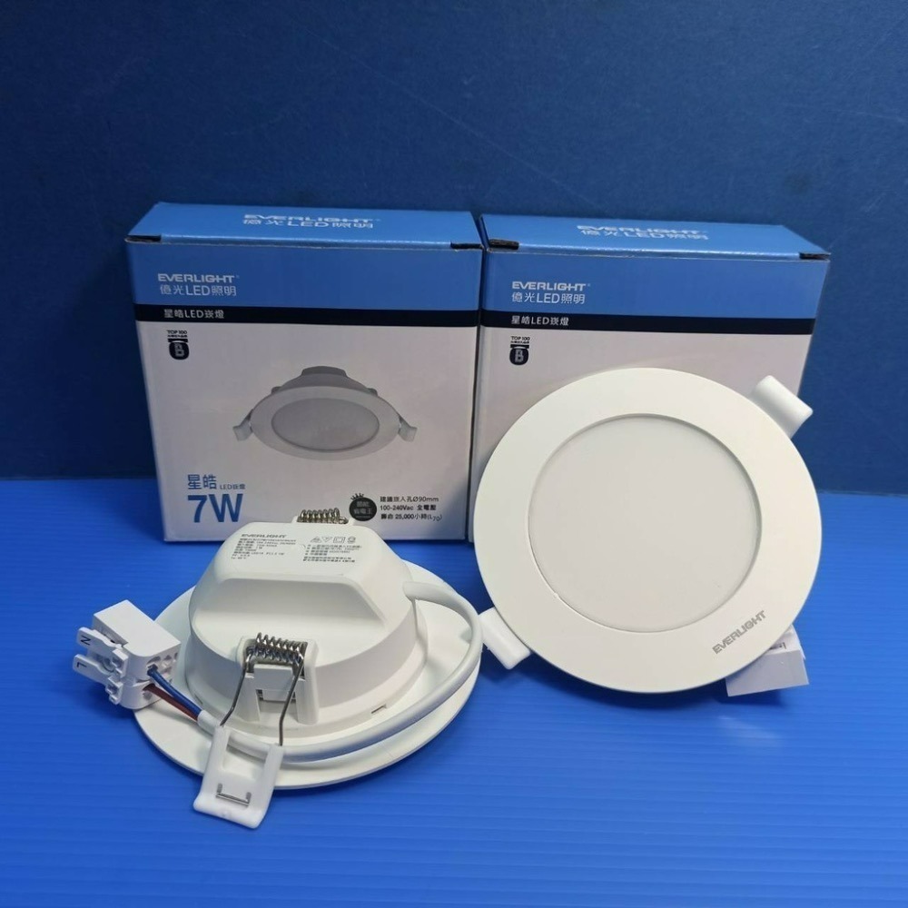 含稅 EVERLIGHT 億光 LED 崁燈 星皓 9cm 7W / 15cm 15W (黃光/自然光/白光) 全電壓-細節圖2