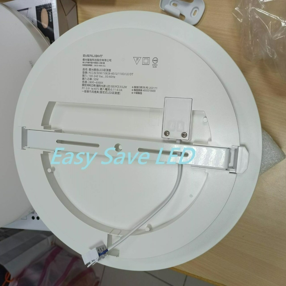 含稅 EVERLIGHT 億光 LED 星晴 30W/50W 遙控 調光調色 吸頂燈 輕巧型 全電壓-細節圖8