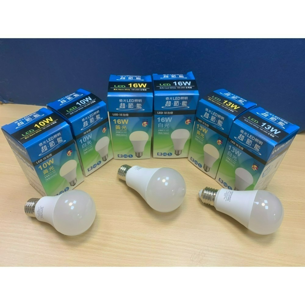 含稅 EVERLIGHT 億光 LED 超節能 超高光效 E27 10W/13W/16W 燈泡 黃光/自然光/白光-細節圖2