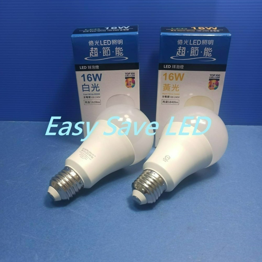 含稅 EVERLIGHT 億光 LED 超節能 超高光效 E27 10W/13W/16W 燈泡 黃光/自然光/白光-細節圖3