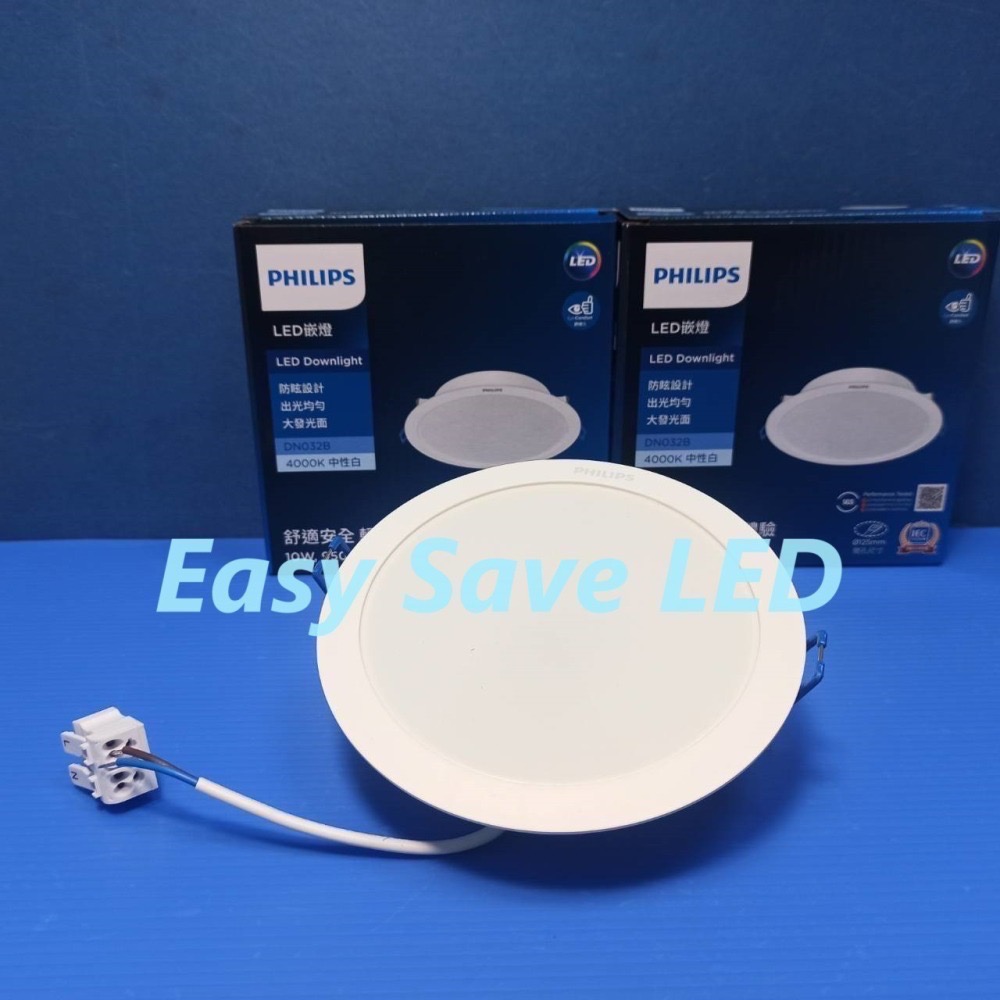 含稅PHILIPS 飛利浦 SGS推薦 DN032B 崁燈 9/12.5/15/17.5/20cm 黃光/自然光/白光-細節圖2