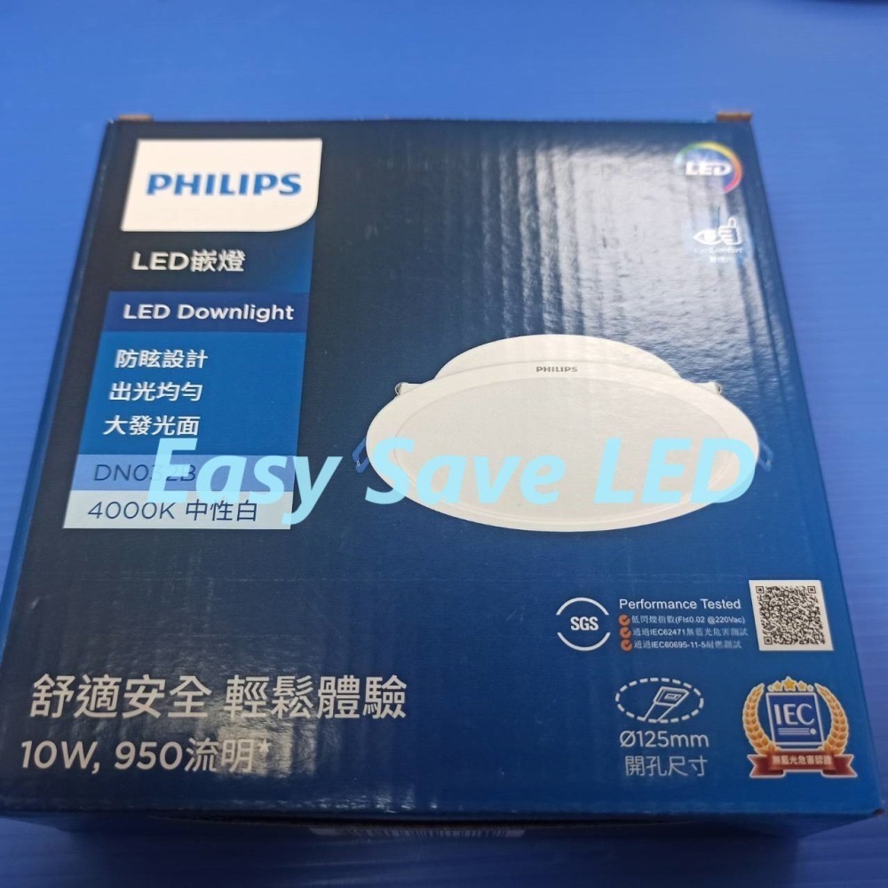 含稅PHILIPS 飛利浦 SGS推薦 DN032B 崁燈 9/12.5/15/17.5/20cm 黃光/自然光/白光-細節圖4