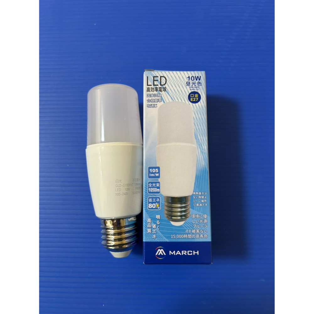 含稅 MARCH LED 小雪糕燈泡 E27 10W/13W  ; E14 8.5W (黃光/自然光/白光) 全電壓-細節圖5