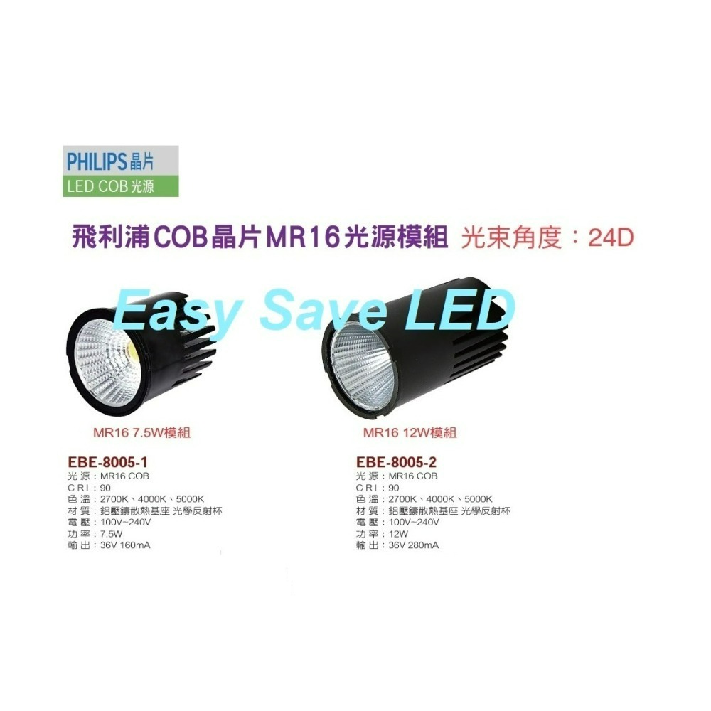 含稅 EBE MR16 燈具 崁入式系列 開孔7cm/7.5cm/8cm/8.2cm/8.5cm 空台 不含燈源-細節圖7