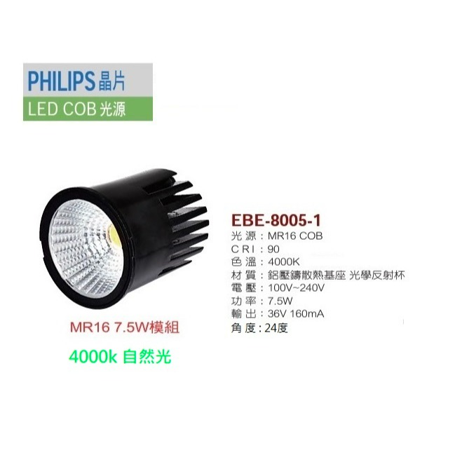 含稅 EBE MR16 燈具 崁入式系列 開孔7cm/7.5cm/8cm/8.2cm/8.5cm 空台 不含燈源-規格圖10