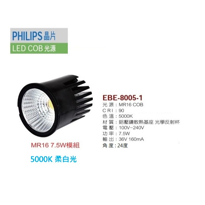 含稅 EBE MR16 燈具 崁入式系列 開孔7cm/7.5cm/8cm/8.2cm/8.5cm 空台 不含燈源-規格圖10