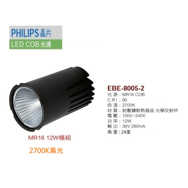 含稅 EBE MR16 燈具 崁入式系列 開孔7cm/7.5cm/8cm/8.2cm/8.5cm 空台 不含燈源-規格圖10