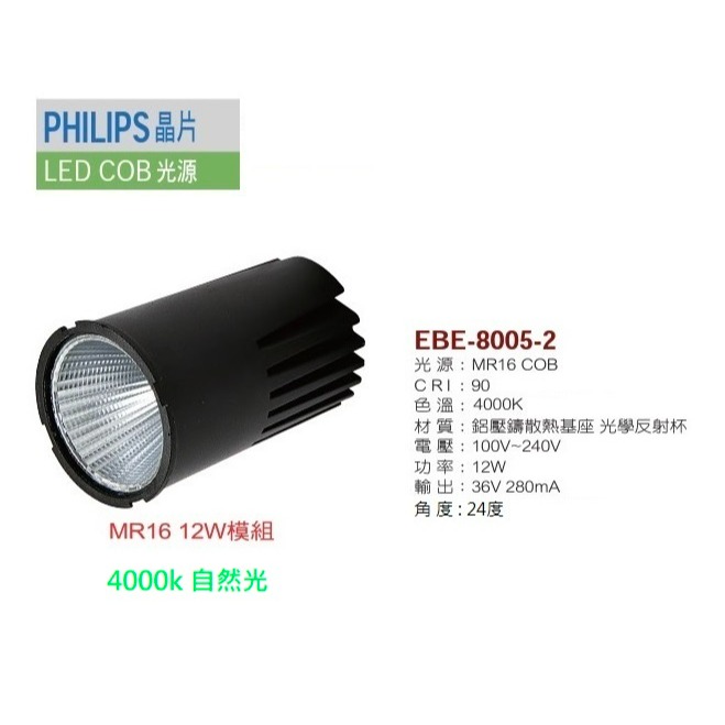 含稅 EBE MR16 燈具 崁入式系列 開孔7cm/7.5cm/8cm/8.2cm/8.5cm 空台 不含燈源-規格圖10