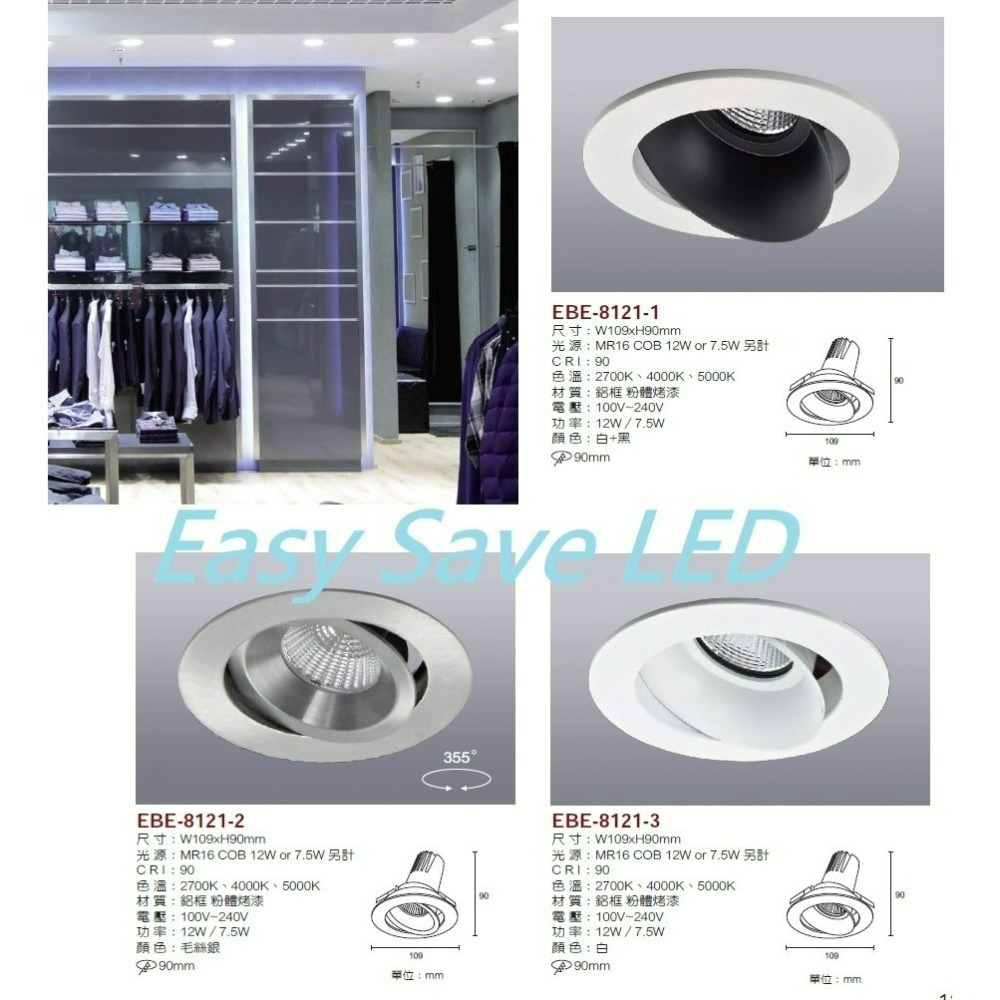 含稅 EBE MR16 燈具 崁入式系列 開孔9cm/9.3cm/9.5cm/9.7cm 空台 不含燈源-細節圖2