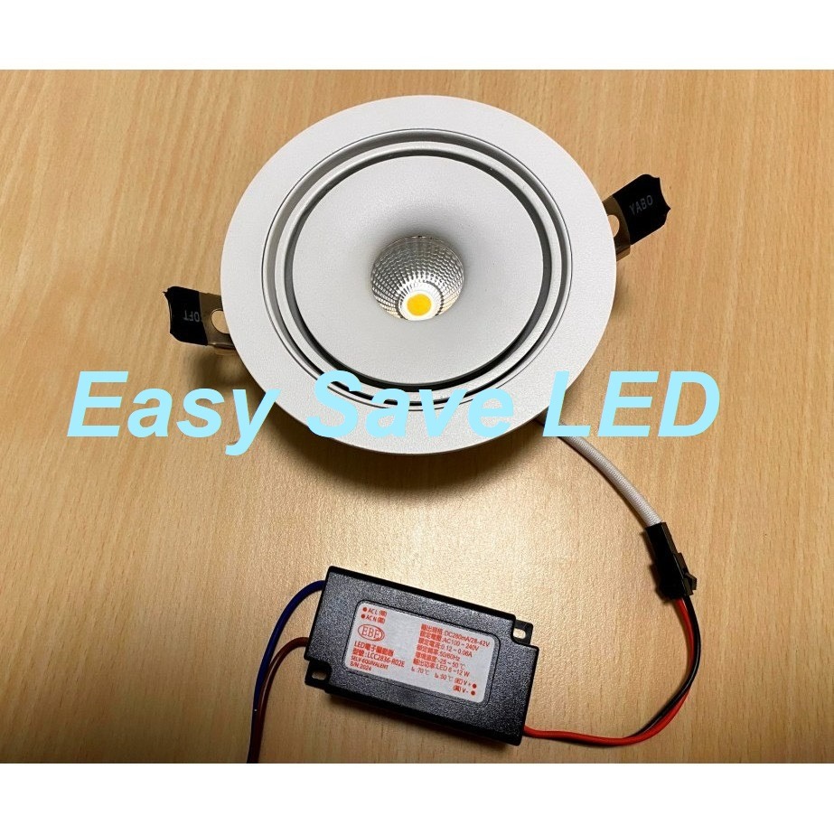 含稅 EBE LED 高質感 可旋轉 COB 崁燈 投射燈 高演色 11.2cm 12W(黃光/自然光/柔白光) 全電壓-細節圖6