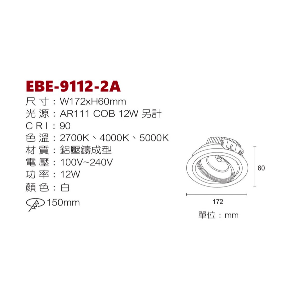 含稅 EBE LED 超高質感 AR111投射崁燈 15cm 12W 專業設計師首選 COB燈源 黃光/自然光/柔白光-細節圖6