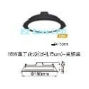 含稅 DANCELIGHT 舞光 奧丁崁燈 12cm 12W /15cm 12/16/18W(黃光/自然光/白光)全電壓-規格圖6