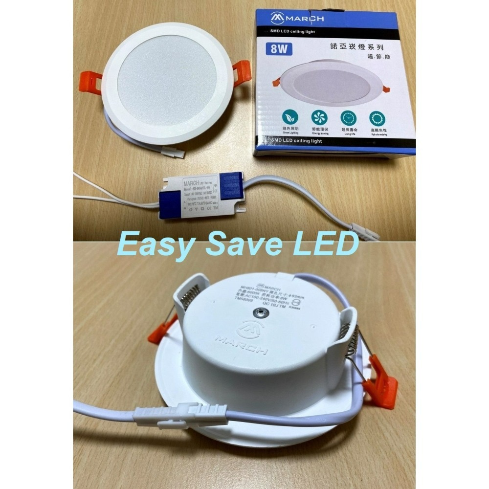 含稅 MARCH LED 薄型崁燈 諾亞 9.5/12/15cm 8W/12W/15W (黃光/自然光/白光) 全電壓-細節圖3