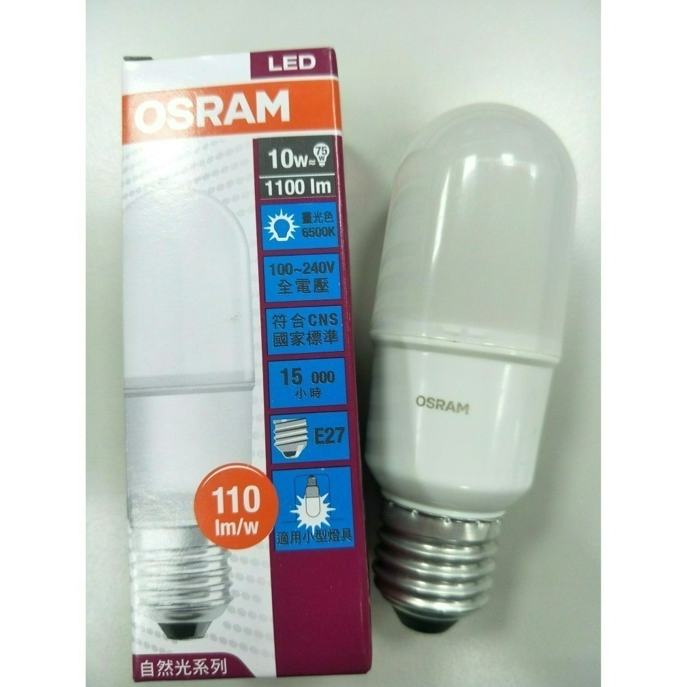 含稅 OSRAM 歐司朗 LED E27 7W/10W/12W E14 7W 小晶靈燈泡 (黃光/自然光/白光)全電壓-細節圖3