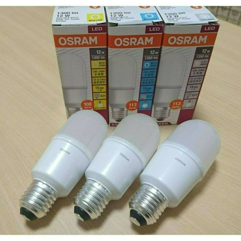 含稅 OSRAM 歐司朗 LED E27 7W/10W/12W E14 7W 小晶靈燈泡 (黃光/自然光/白光)全電壓-細節圖4