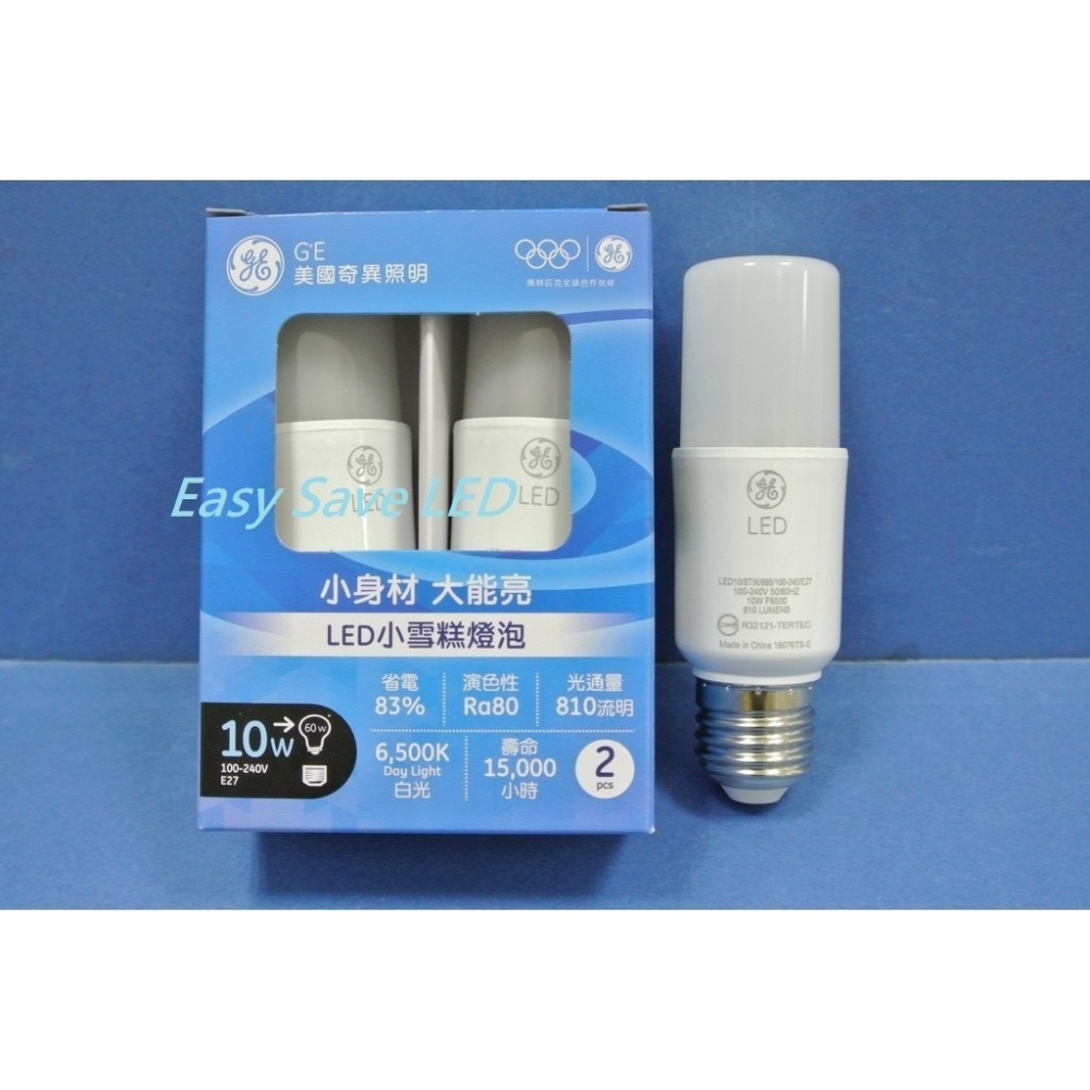 含稅 GE 奇異 LED E27 小雪糕 燈泡 10W 2入裝 (3000K黃光/6500K白光) 全電壓-細節圖2