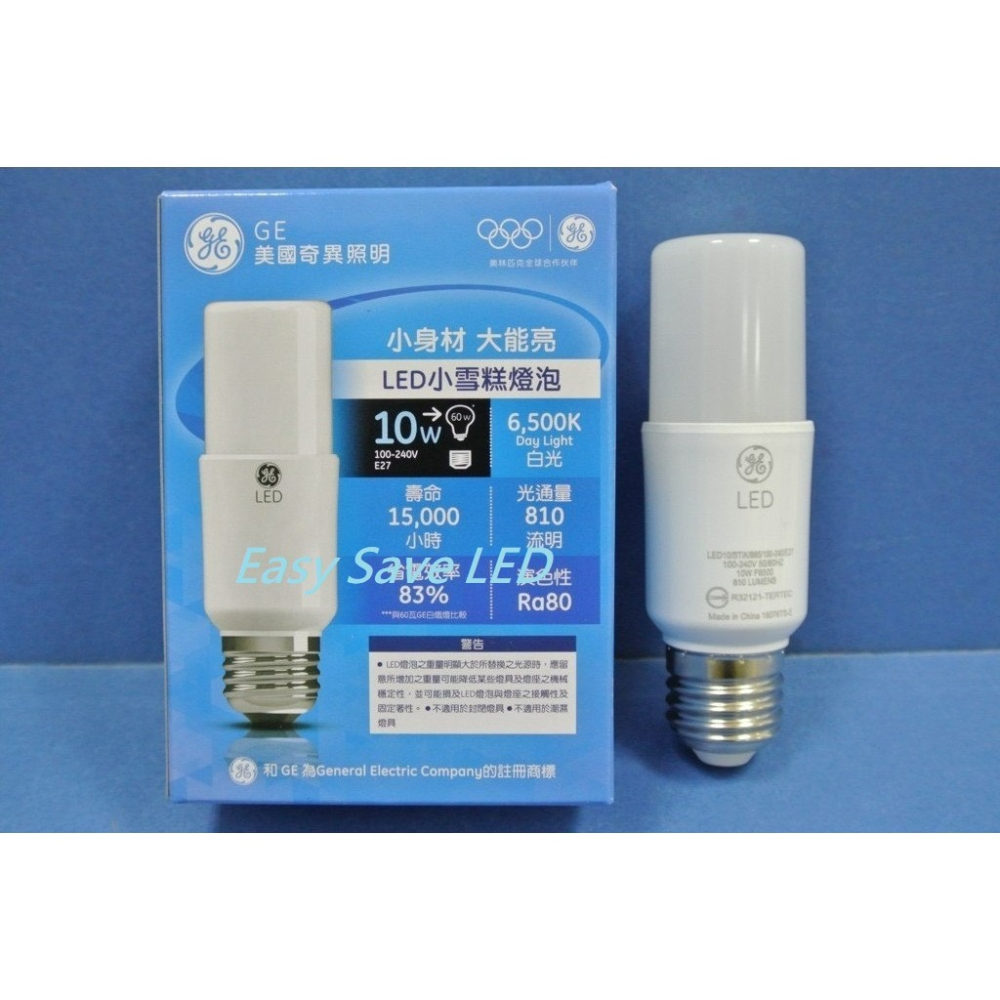 含稅 GE 奇異 LED E27 小雪糕 燈泡 10W 2入裝 (3000K黃光/6500K白光) 全電壓-細節圖3