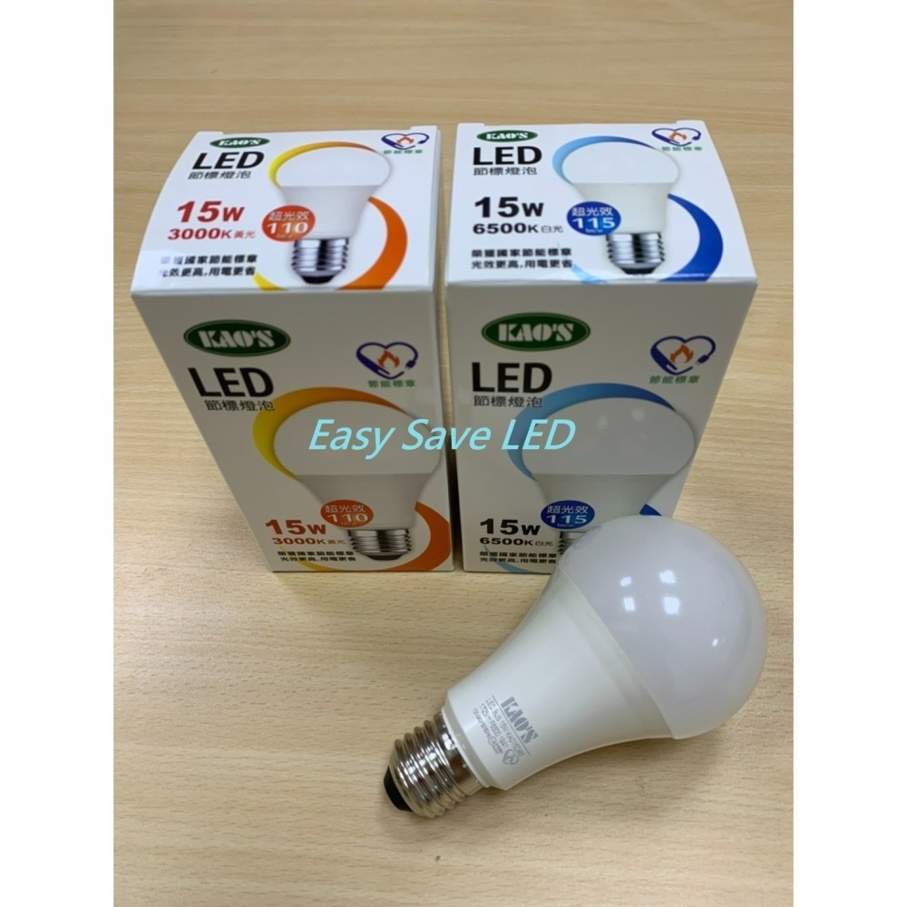 含稅 KAOS LED E27 燈泡 高效能7.5W ; 節能標章9.5/12/15W (黃光/自然光/白光) 全電壓-細節圖5