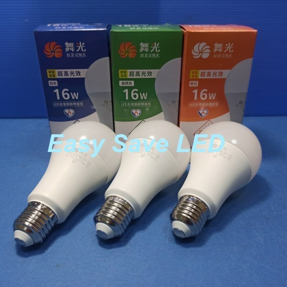含稅 DANCELIGHT 舞光 E27 節能標章 超高光效 燈泡 10W/12W/16W(黃光/自然光/白光) 全電壓-細節圖6