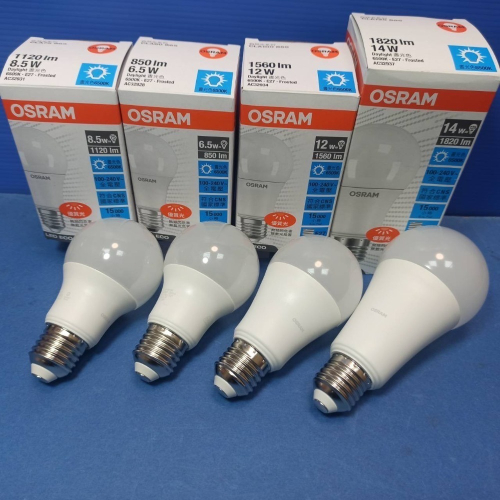 含稅 OSRAM 歐司朗 LED E27 優質光高光效 燈泡 6.5W/8.5W/12W/14W 全電壓