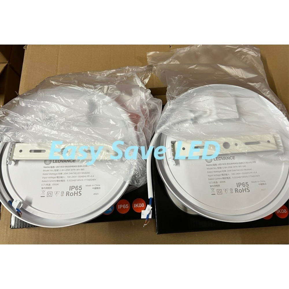 含稅 OSRAM 歐司朗 LED 晶享 IP65 防水吸頂燈 20W (自然光/白光) 全電壓-細節圖5