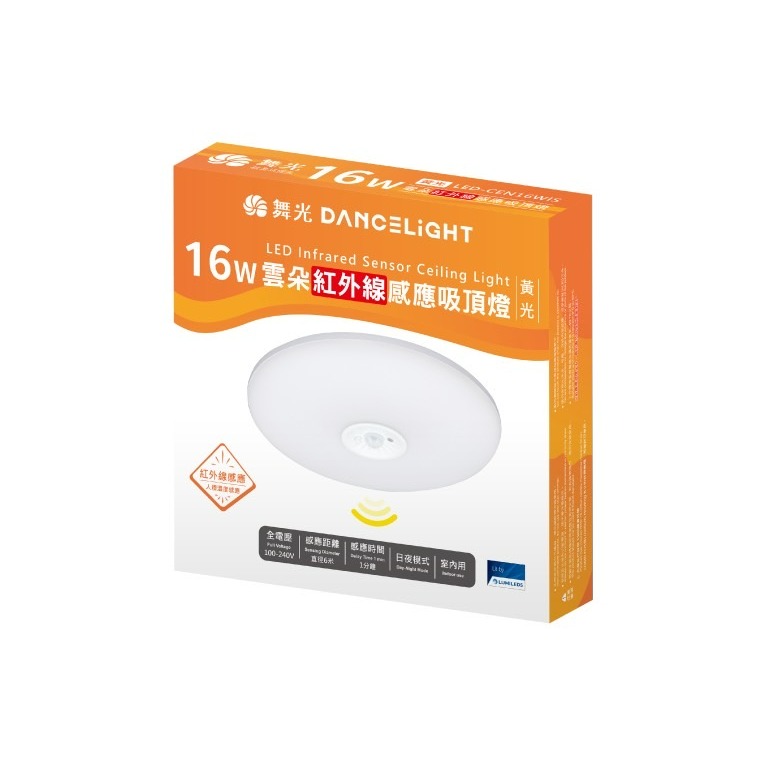 含稅 DANCELIGHT 舞光 LED 雲朵紅外線感應吸頂燈 可切換日夜模式 16W(黃光/自然光/白光) 全電壓-規格圖9