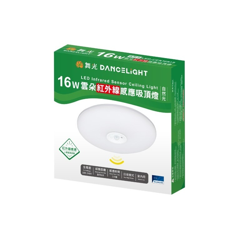 含稅 DANCELIGHT 舞光 LED 雲朵紅外線感應吸頂燈 可切換日夜模式 16W(黃光/自然光/白光) 全電壓-規格圖9