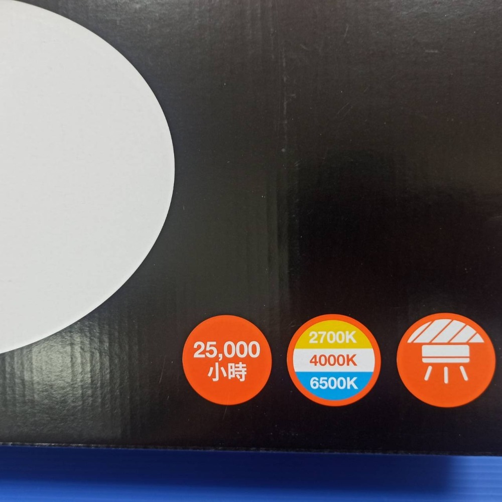 含稅 OSRAM 歐司朗 LEDVANCE 壁切 三段調色 吸頂燈 10W/20W/30W(白光~自然光~黃光)全電壓-細節圖5