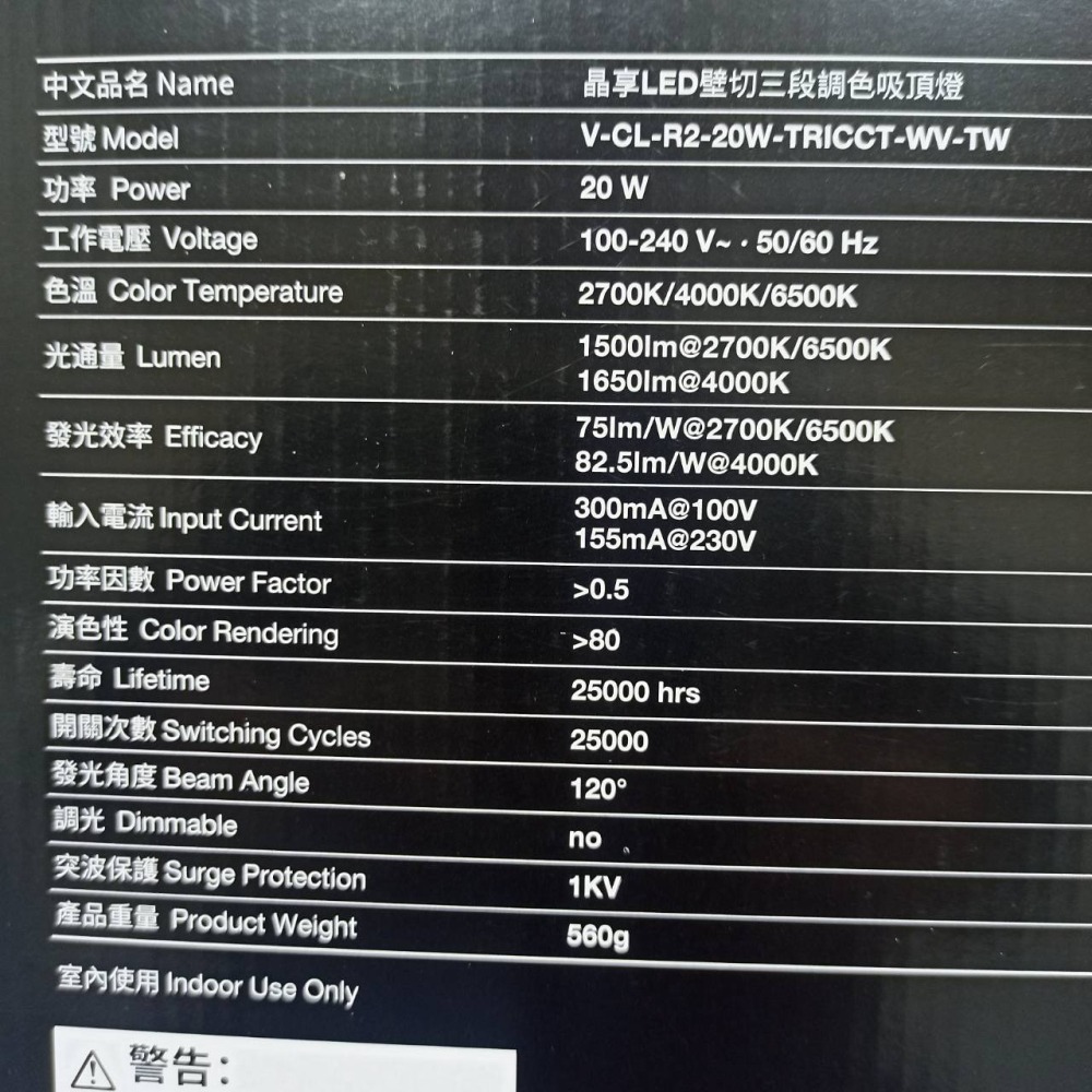 含稅 OSRAM 歐司朗 LEDVANCE 壁切 三段調色 吸頂燈 10W/20W/30W(白光~自然光~黃光)全電壓-細節圖9