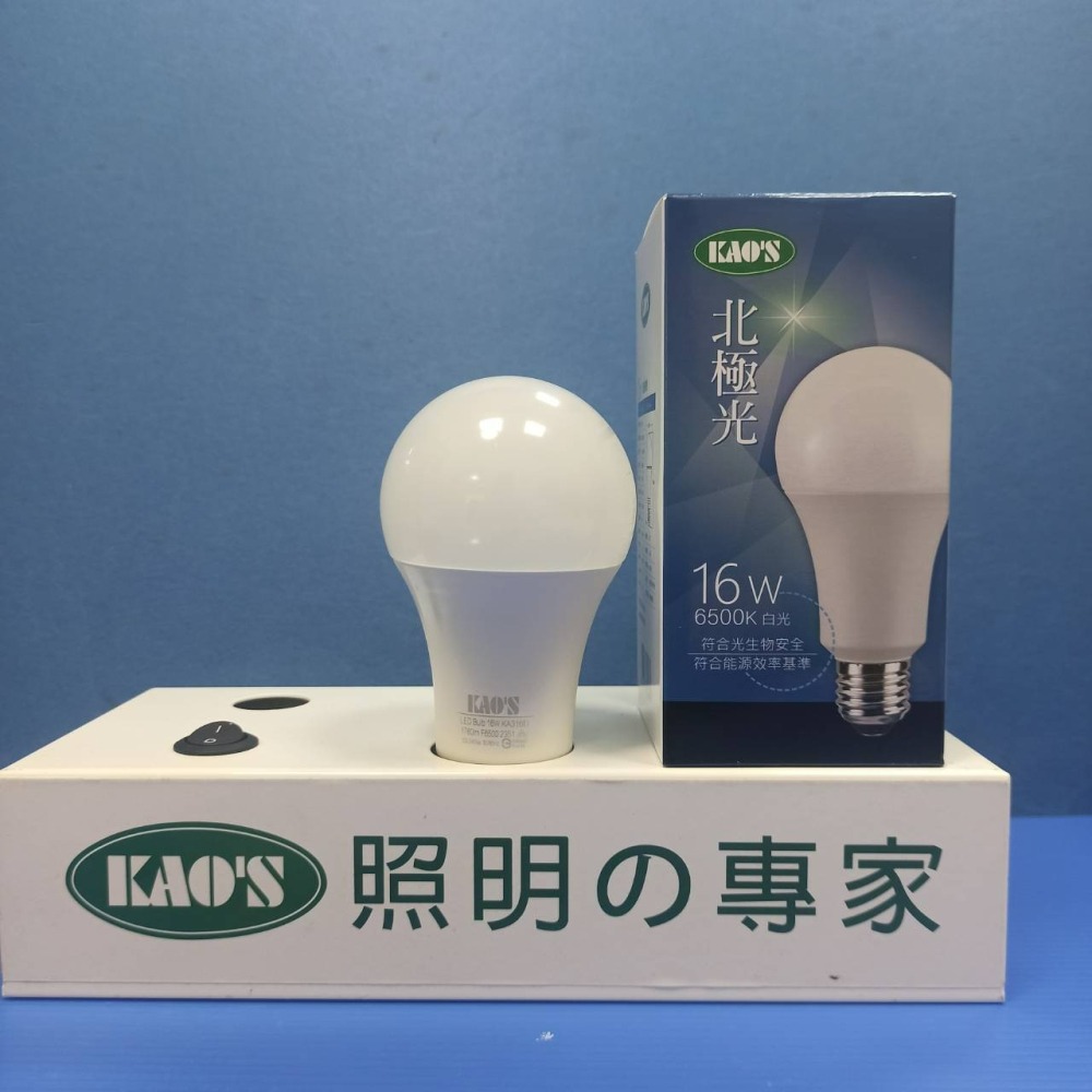 含稅 KAOS LED E27 高光效燈泡  3W/4.5W/8W/10W/13W/16W(黃光/自然光/白光) 全電壓-細節圖9